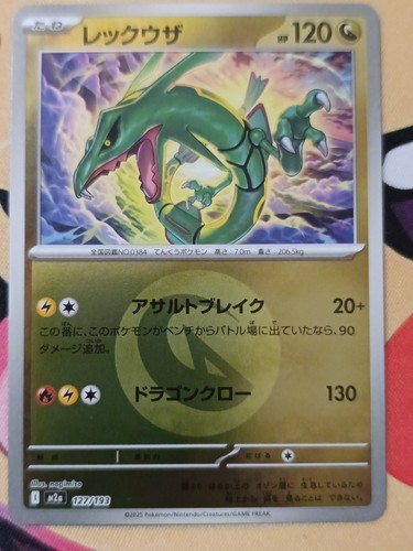 Rayquaza 127 193 - rayquaza, reverse