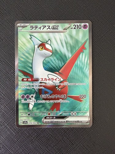 Carte pokémon latias - carte,