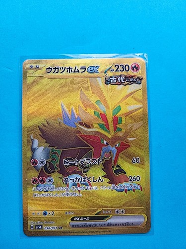 Pokemon card entei gouging - entei,