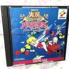 Utilisé Ps1 Ps PlayStation 1