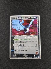 Carte Pokémon : Artikodin EX
