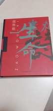 Zao wou livre art - zao, ki