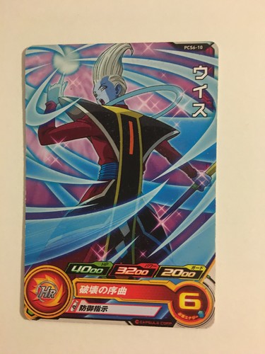 Super dragon ball - heroes, promo