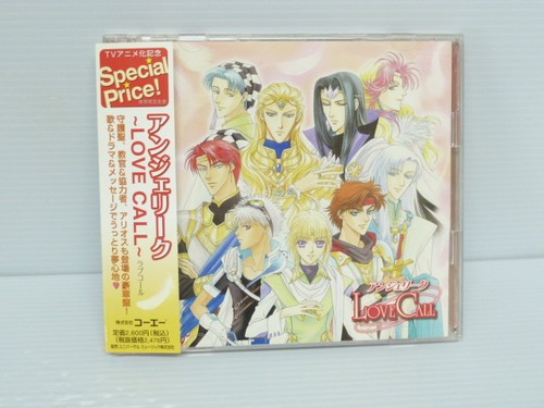 Angelique love call 7 - angelique, call~