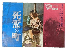 Fiche de presse japonaise City of the Dead (Horror Hotel) 1960 / film...