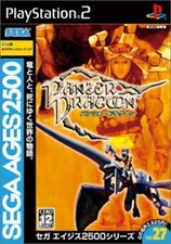 SEGA AGES 2500 Série Vol.27