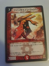 Duel Masters Twin-Cannon