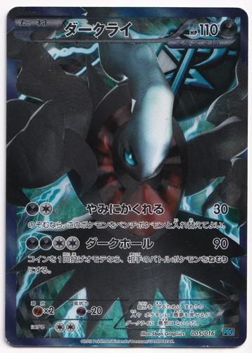 Carte rare holo japonaise - carte,