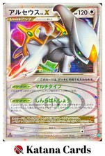 EX/NM Arceus LV.X 077/090 Cartes Pokemon Japonaises