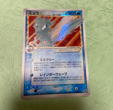 Gold Star Mew 015/068 Dragon