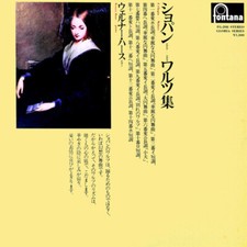 Chopin 14 Valses JAPAN Near