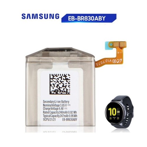 Batterie samsung br830aby - samsung, eb-br830aby