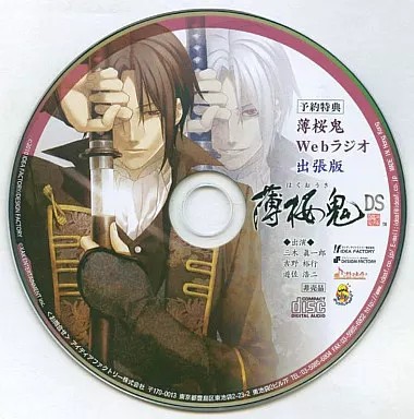 Hakuouki anime pre - anime, pre-order