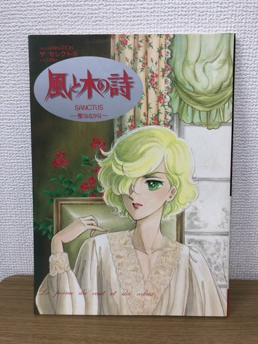 Kaze uta keiko - to, ki