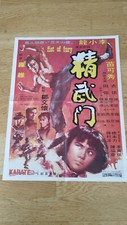 Poster Fist of fury Bruce Lee