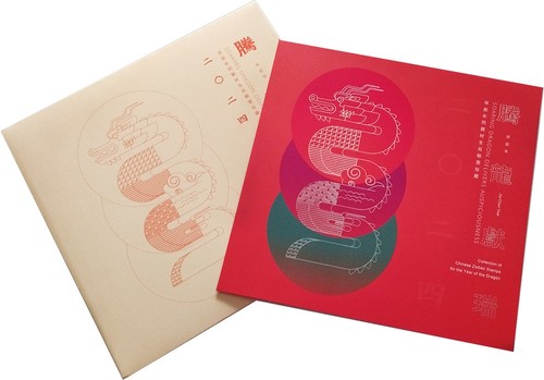 Fr7166 2024 chine année - chine,