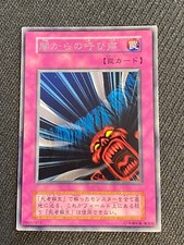 JAPANESE YU-GI-OH CALL OF