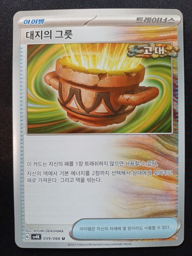 Pokemon ancient roar - pokemon,
