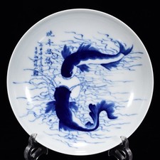 8,8" plateau de vaisselle en porcelaine bleue blanche à motif double poisson