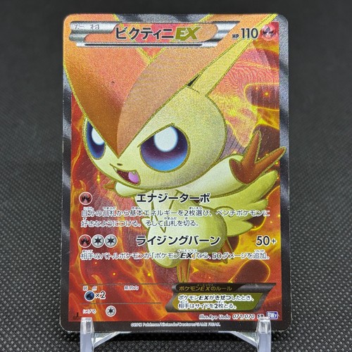Carte pokemon japonaise - carte,