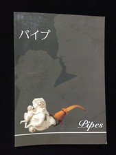 G1065 Japonais Vintage Pipe