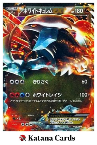 Cartes pokemon blanc - ex/nm,