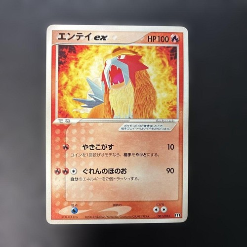 Carte pokemon entei - carte,