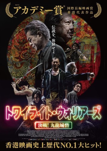 Twilight warriors final battle - warriors,