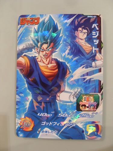 Carte super dragon ball heroes - carte,