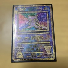 Ancient Mew Initial Error