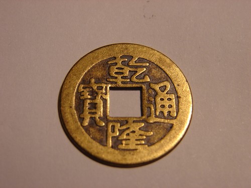 Chine cash qianlong tong - chine.,