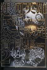 JAPAN Legend of the Galactic