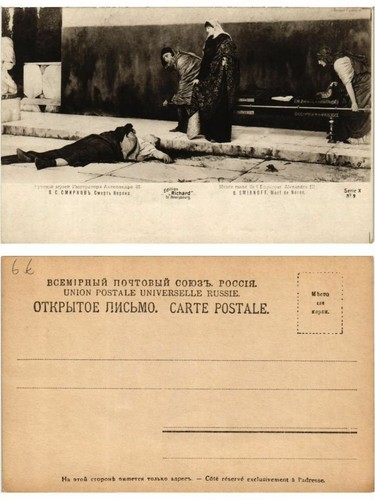 Cpa smirnoff mort de neron - cpa, b.