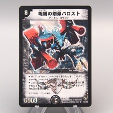 Duel Masters Stallob the