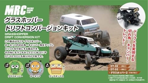 Mrc tamiya grasshopper - mrc, drift