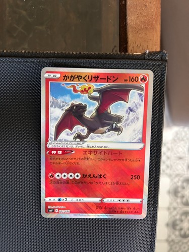 Radiant charizard dracaufeu - radiant,