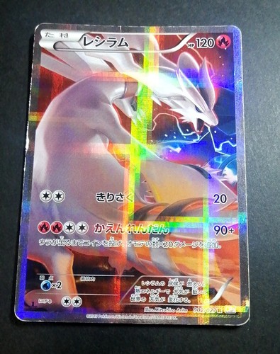 Reshiram 002 027 - 002/027, 1ère
