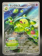 Reuniclus AR 75/71 SV5K Wild Force - Pokemon Card Japanese NM