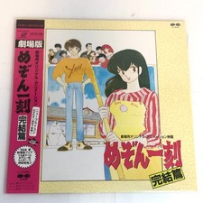 Disque laser, chapitre final