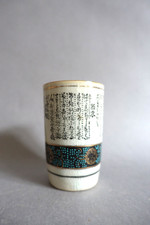 Gobelet en porcelaine Kutani Japon XXème