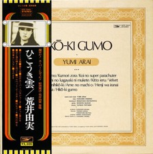 Yumi Arai Hiko-Ki Gumo Vinyle