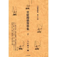 Dosha Collection Volume 18