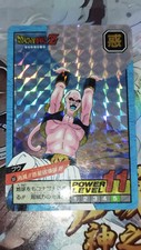 Carte prism 551 Dragon ball