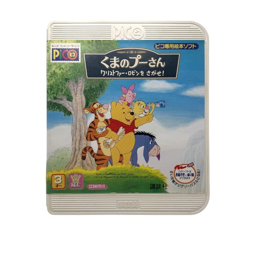 Kuma pooh san christopher - kuma, no
