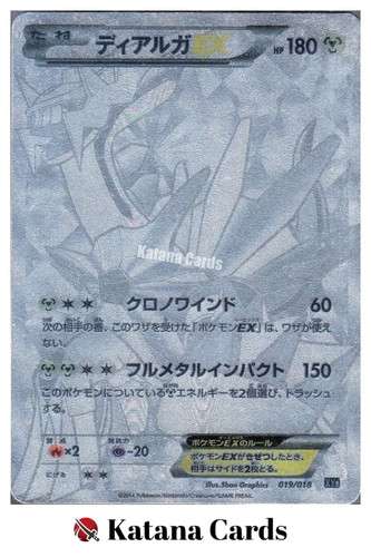 Cartes pokemon dialga ex - ex/nm,