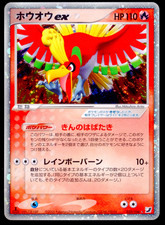 1st ed Ho-Oh ex 020/106 Golden