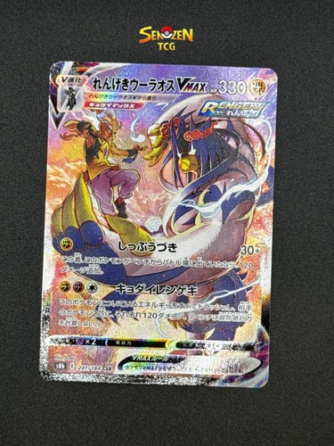 Pokemon rapid strike - rapid,