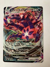 Pokemon Card / Carte Eternatus