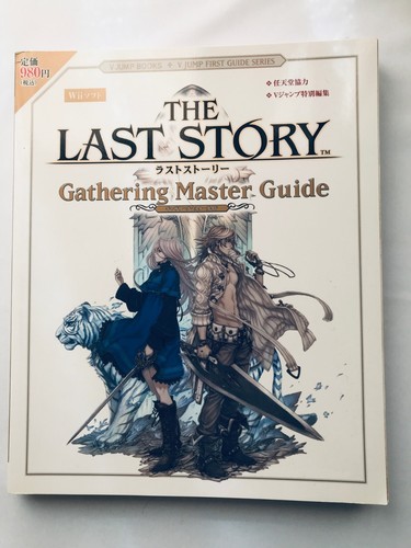 The last story gathering - the,