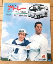 Catalogue Daihatsu Hijet Atrai